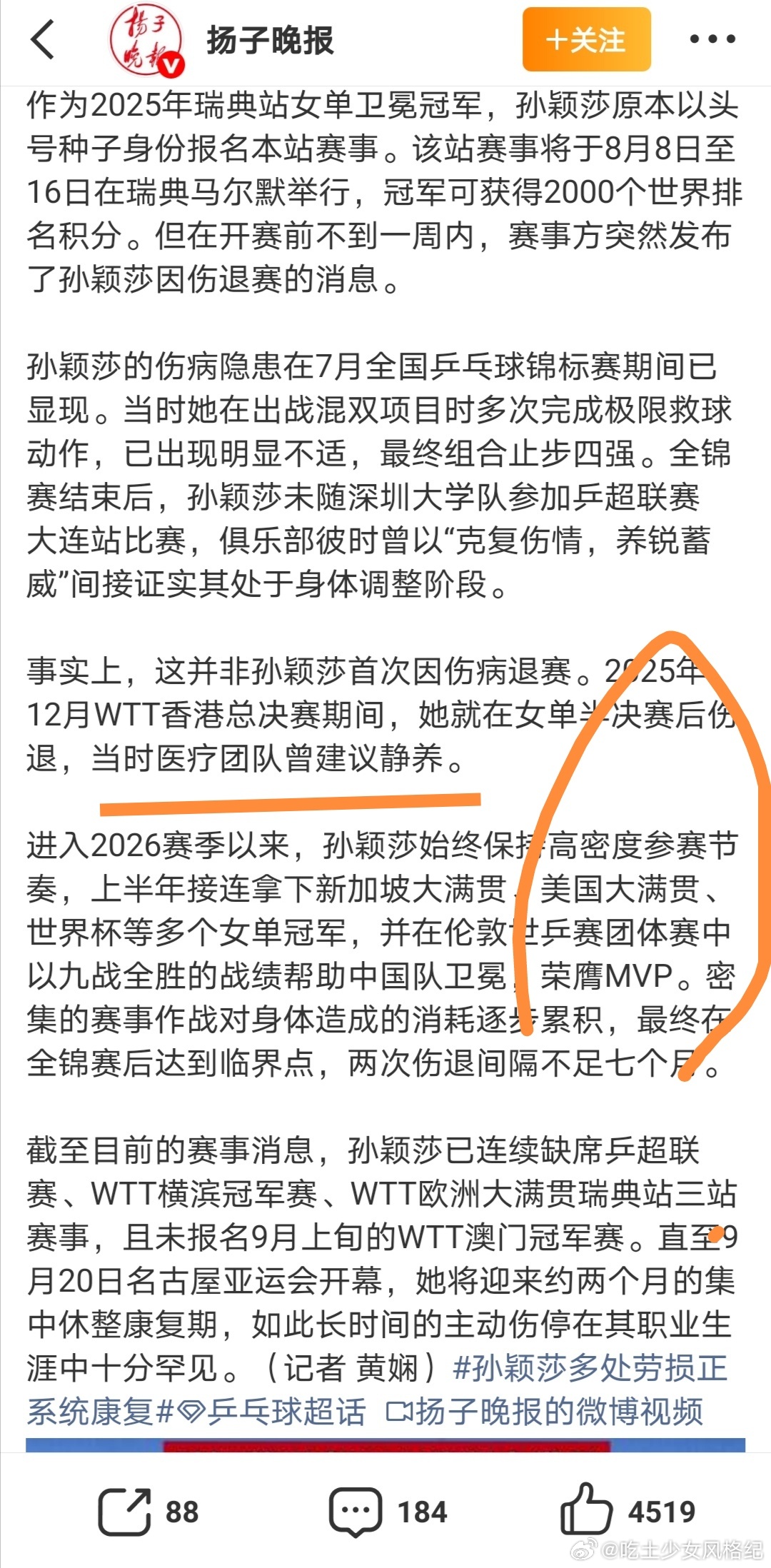 又来新闻学魅力时刻了。  1，这个词条主持人是图一的媒体，词条春秋笔法...