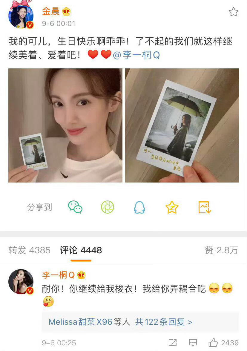 #金晨问李一桐把钱借给谁了#金晨可爱追问甜度超标，主打一个真心关心好友，趣味互动温暖全网 ​