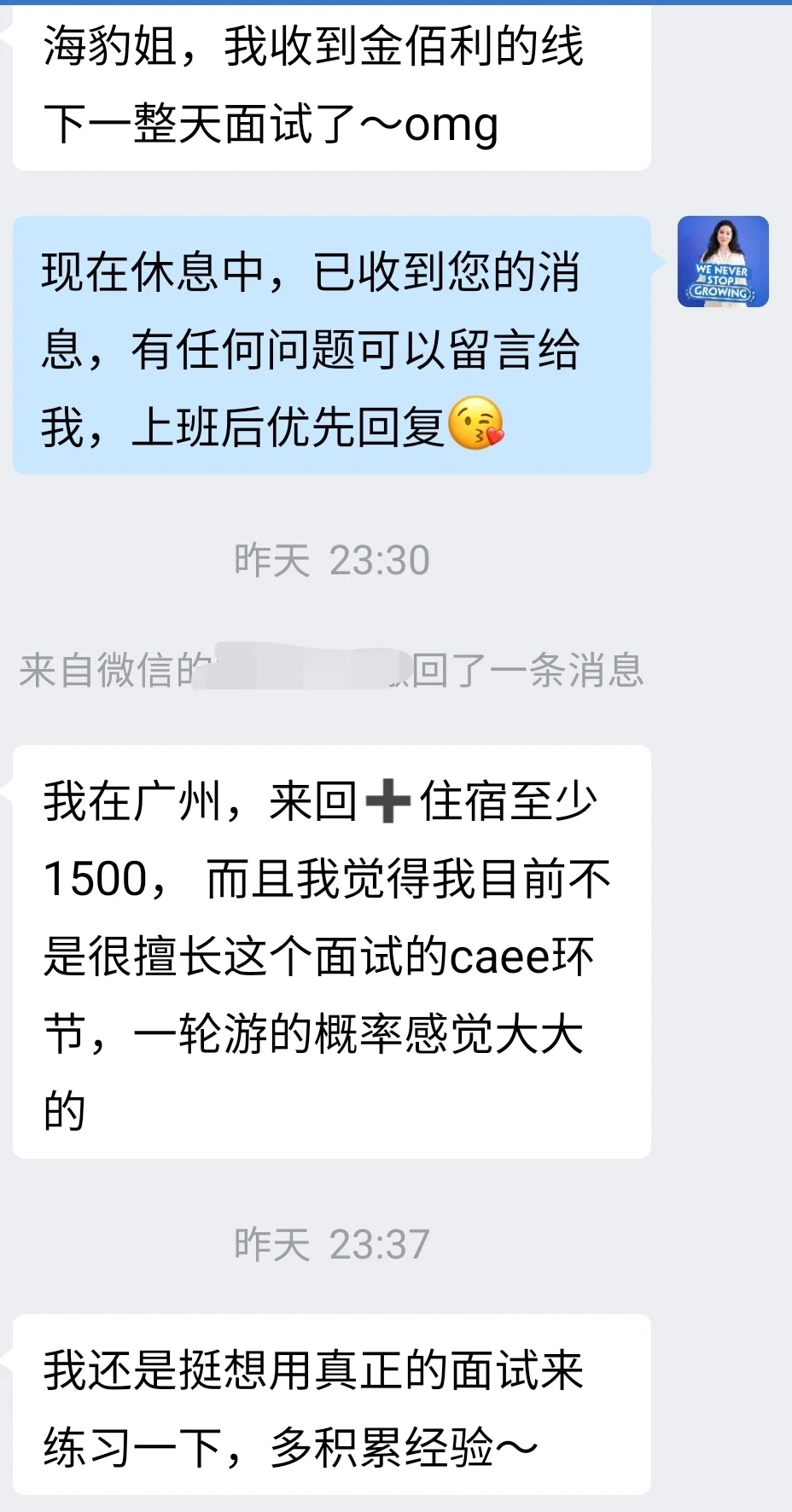 金佰利线下面试到底值不值得去？