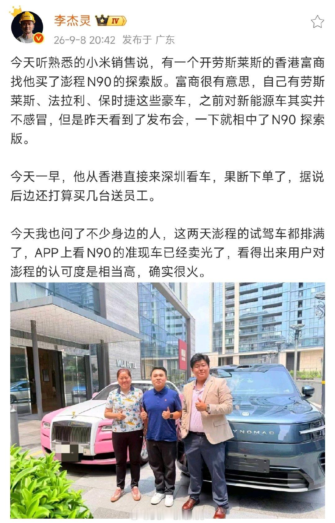 我只能说，买N90 Max 探索版的人都很有品味好吧，同样也包括我[点赞]

我想要的就是一个高度自由的空间，能够完全适应我自己灵活多变的需求。可以预见的是，买了这辆车后会极大程度增加我出去露营，休闲玩乐的欲望。

这辆车我是用来取悦自己的～ ​
