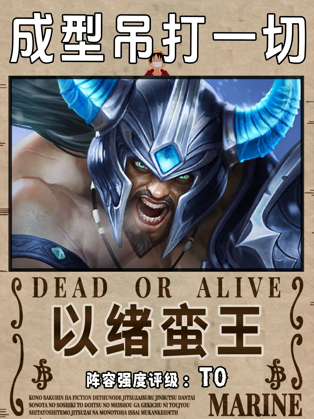 以绪蛮王无脑吃分！500层岩宝直接爽局💥