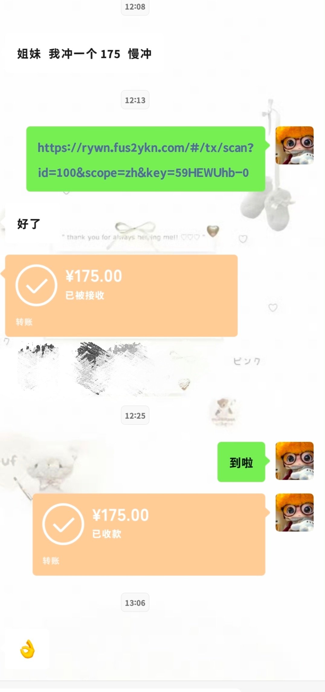 #荣耀茶话会[超话]# 175接ios2160 慢充 qv都行(不风险的话一天内进)
今天挂的基本都进啦
明天上活动可能涨价TUT ​