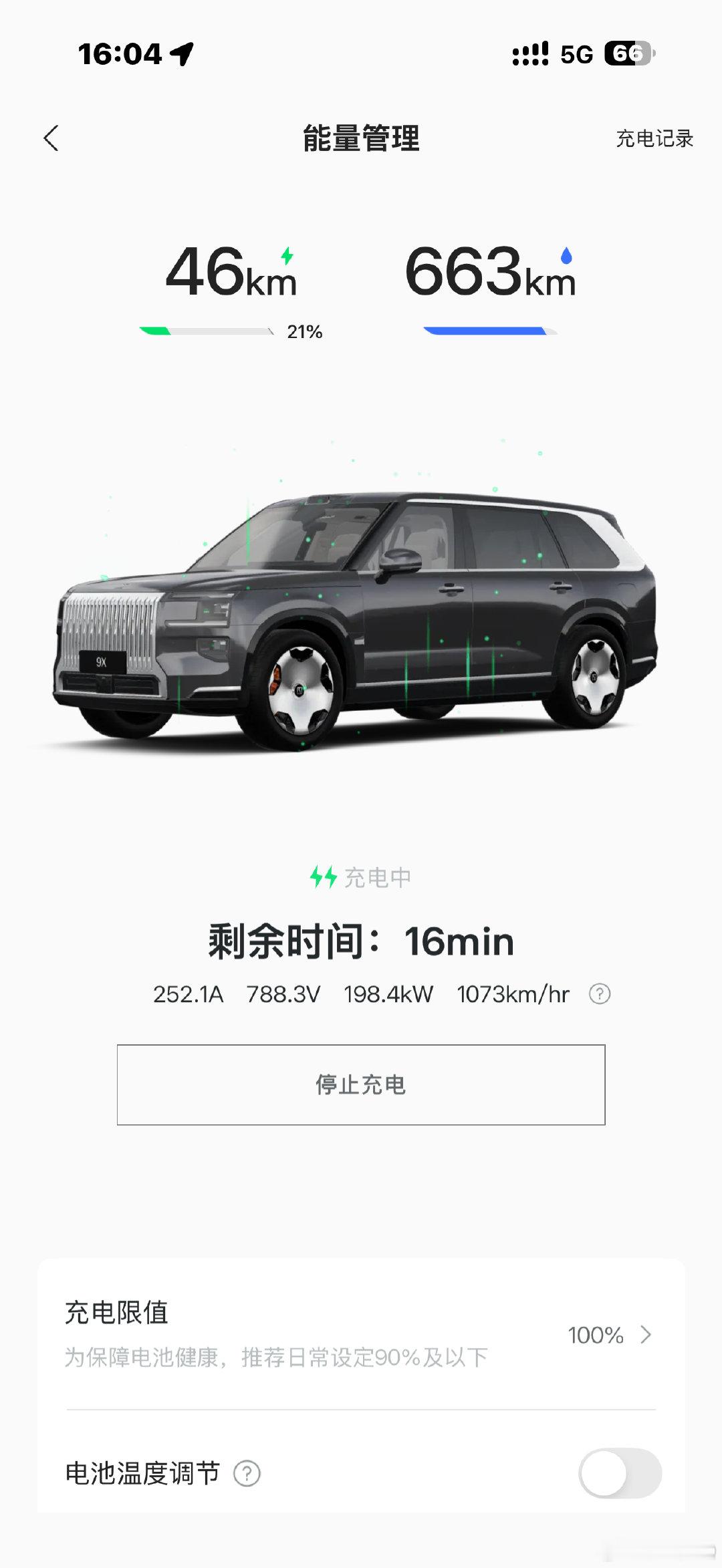 比亚迪的闪充还得是自己的二代刀片车型
昨天试了两台
极氪9X和阿维塔12
充电功率基本上都在800V以内 200左右的功率
和特来电差不多
所以 买5C 6C的车型 如果想要官宣的充电规格 一定要看自有品牌充电桩得数量 ​