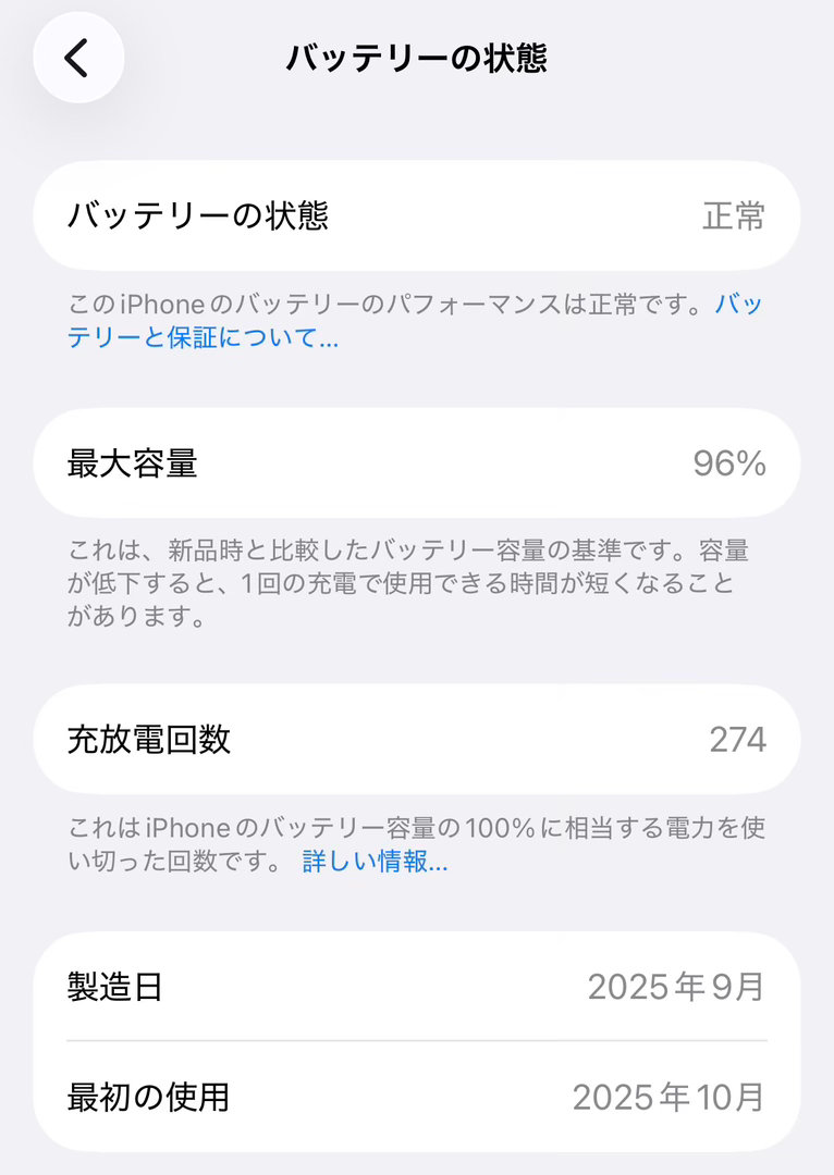 17p用了半年多掉电掉成这样 没哪代电池拉成这样的 前段时间看还98% 这就掉到96%了[泪奔] ​