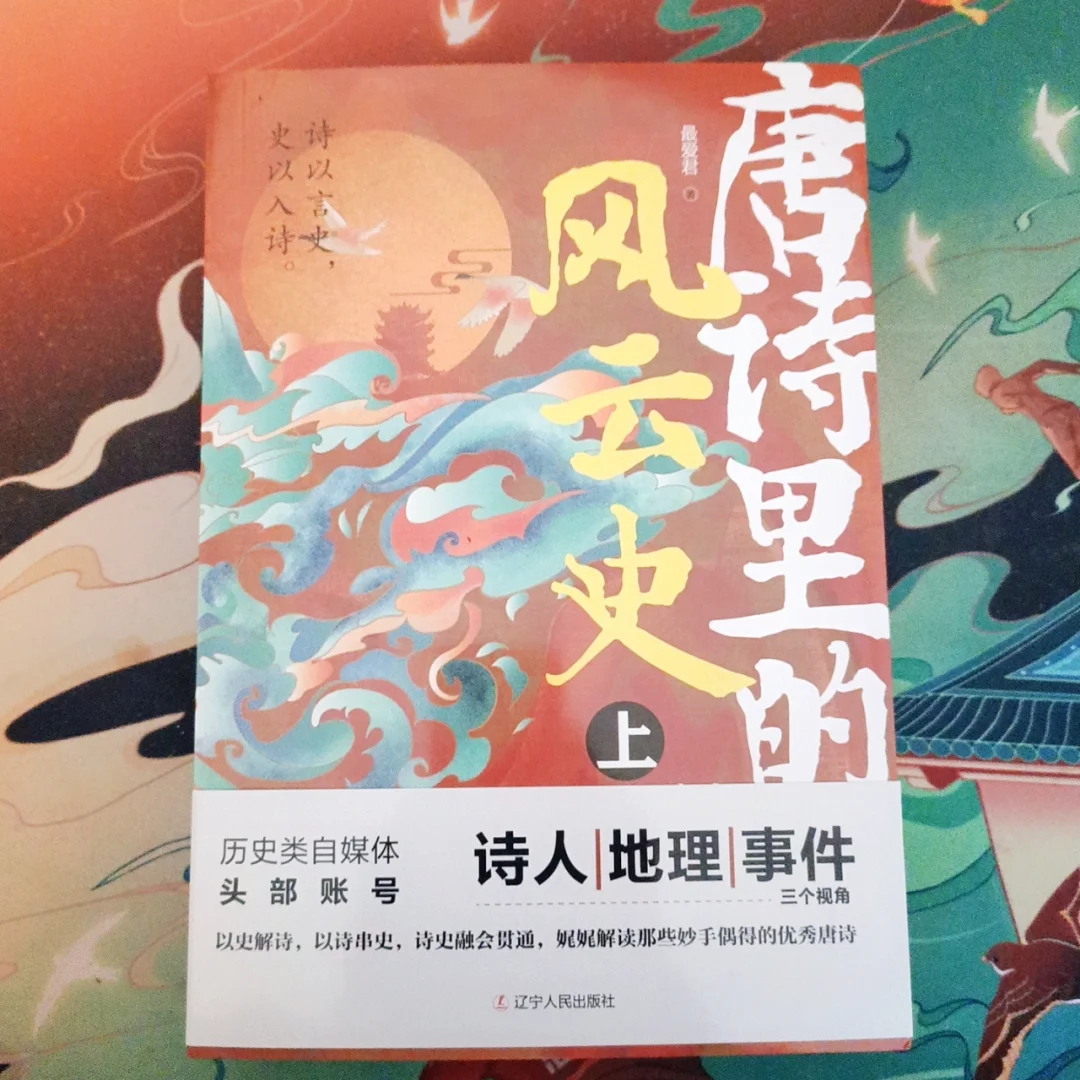 我们回不去了，但唐诗仍是最好的昨天