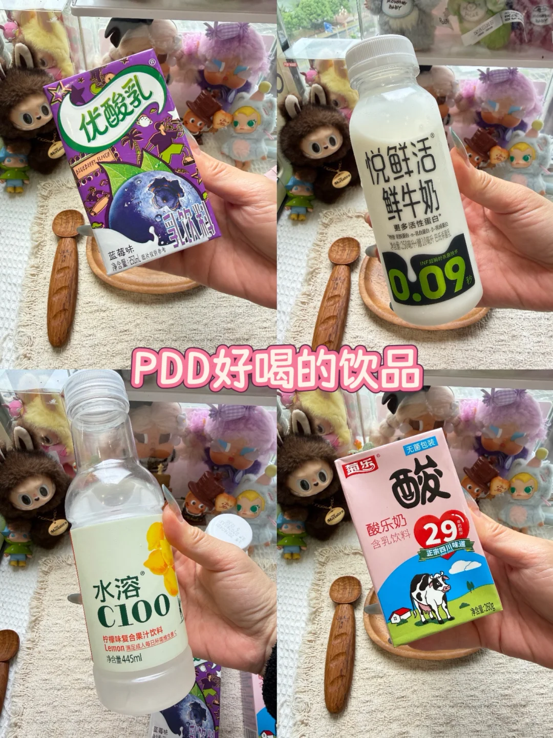 PDD好喝的饮品