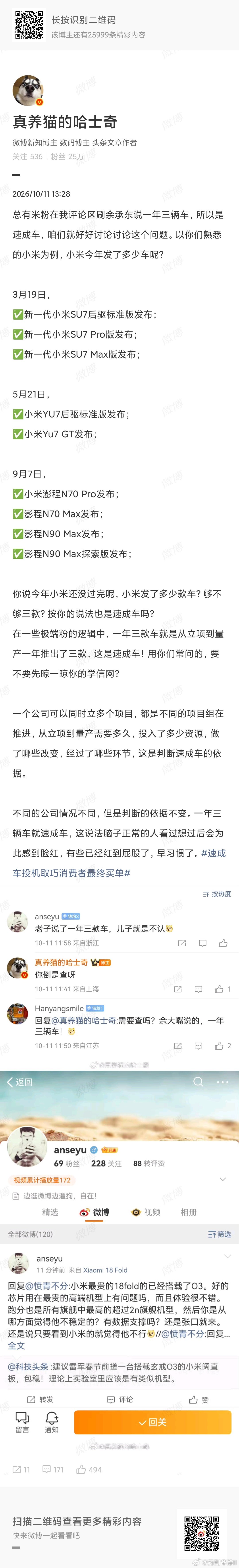 花粉：摆正自己的位置，明确自己的立场，话说你到底是哪头的啊，这种时候，少即是多，快少说几句吧。

不过我们倒是挺爱听的，真的 ​