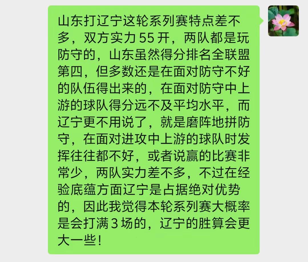 两队整体差距不大，谁在一些细节上做的更好，谁就有可能拿下此轮系列赛