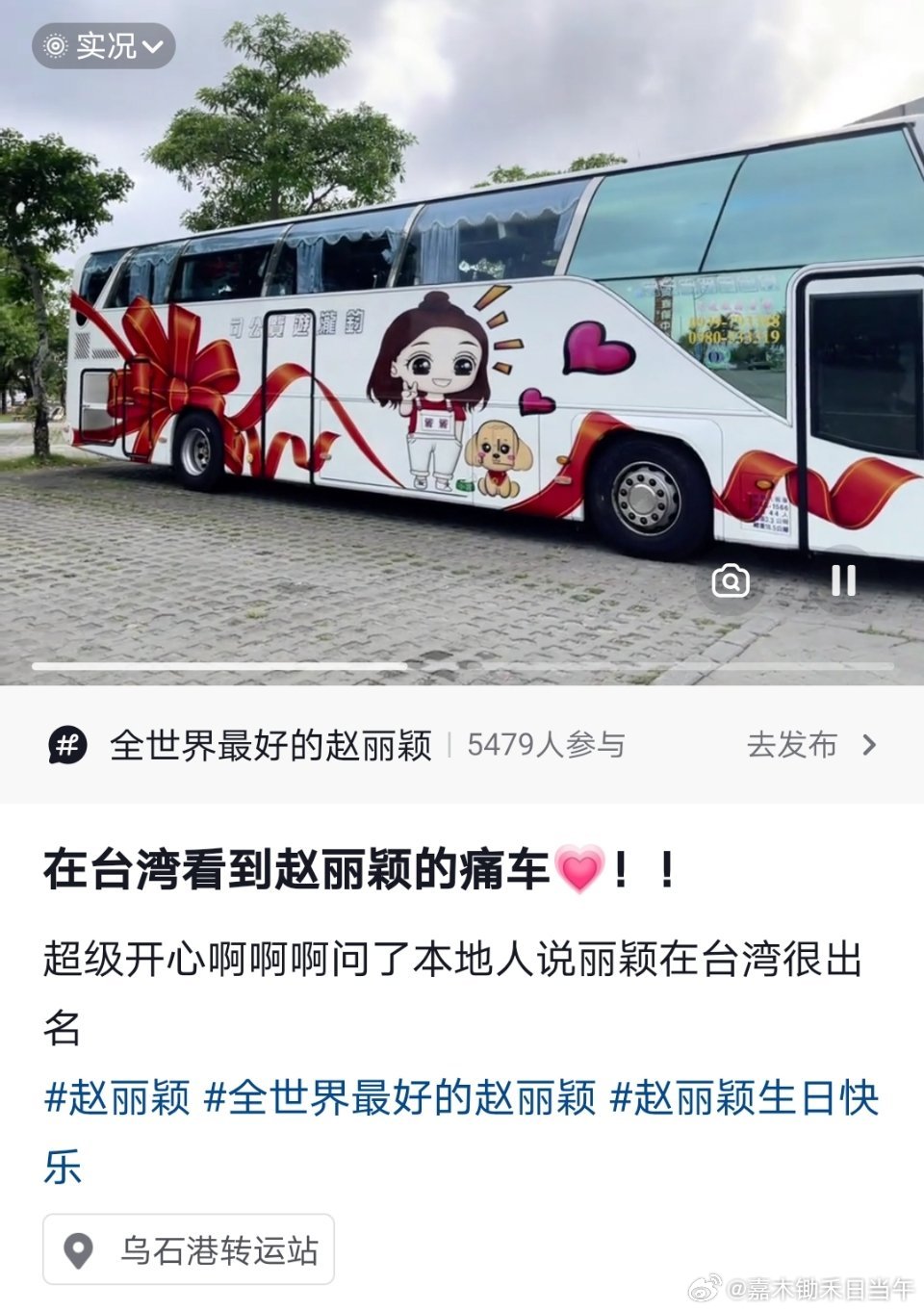 卧槽，这是哪位赵丽颖粉丝做的！！ ​