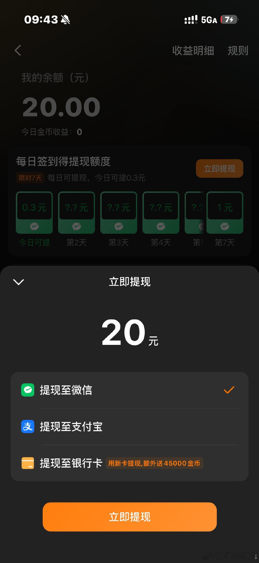 终于让我看够20块的了哈哈哈哈哈哈哈哈红果短剧我爱你 ​