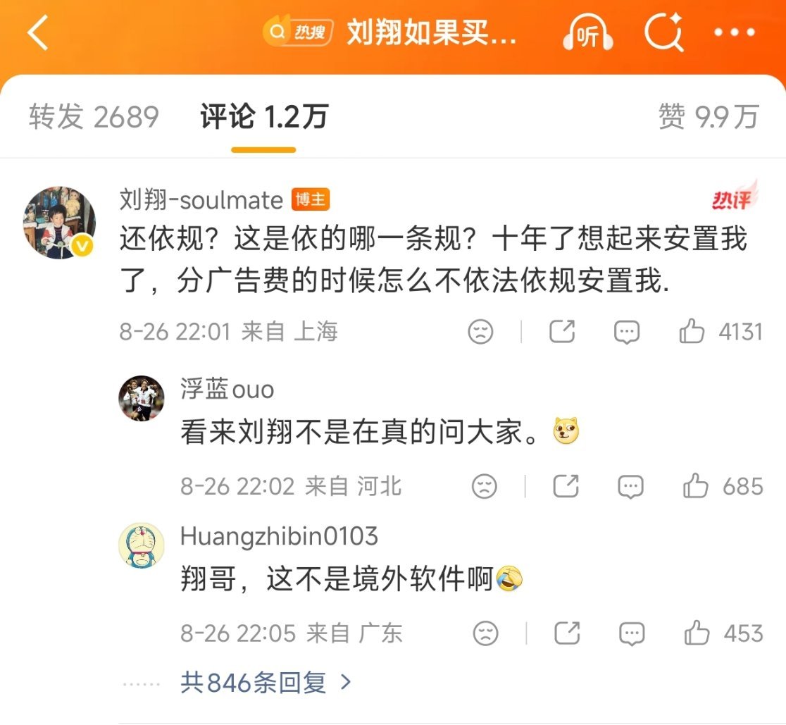 刘翔这是跟体育局爆了？ ​