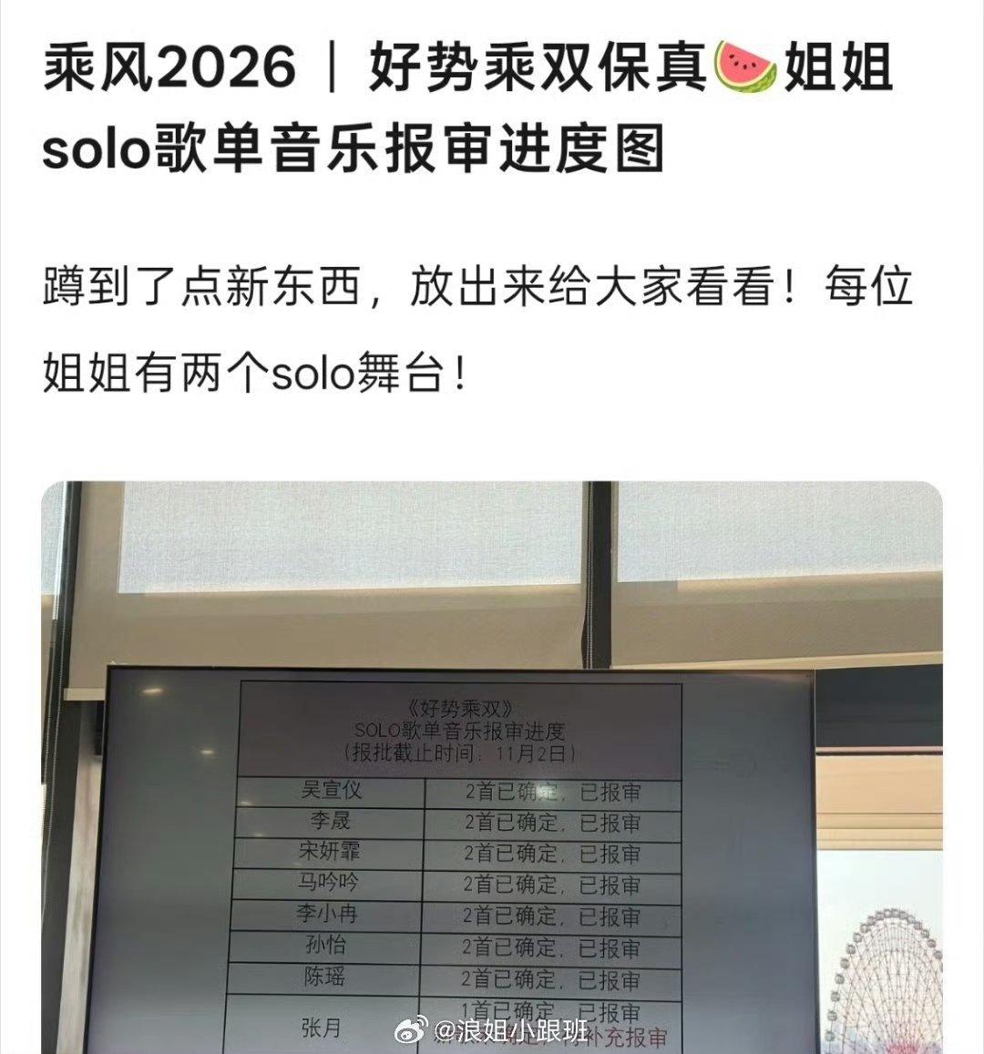 #浪姐演唱会每位姐姐2首solo##浪姐演唱会每位姐姐2首solo曲# 哇塞 ​
