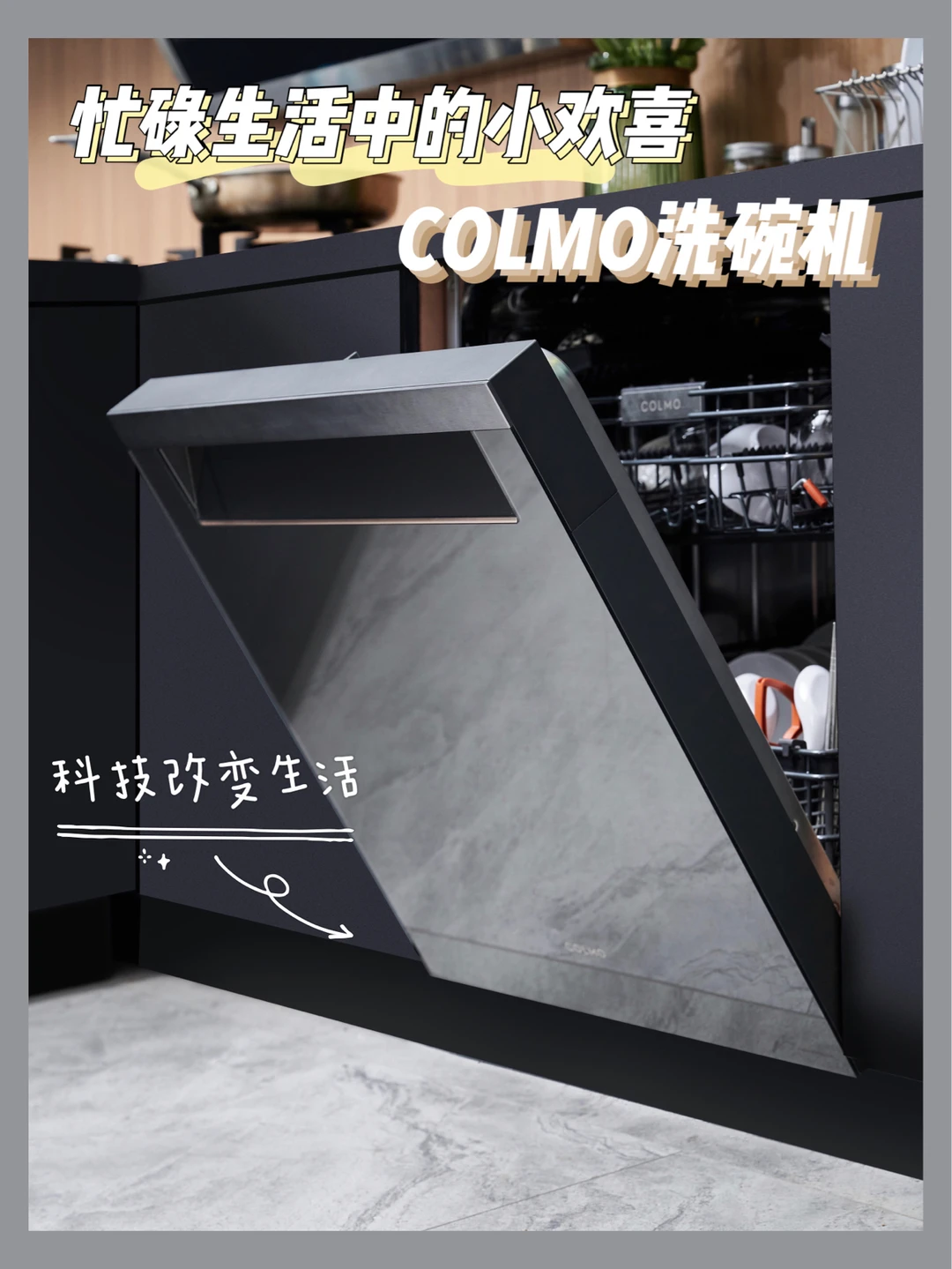 忙碌生活中的小欢喜我太爱洗碗机了‼️