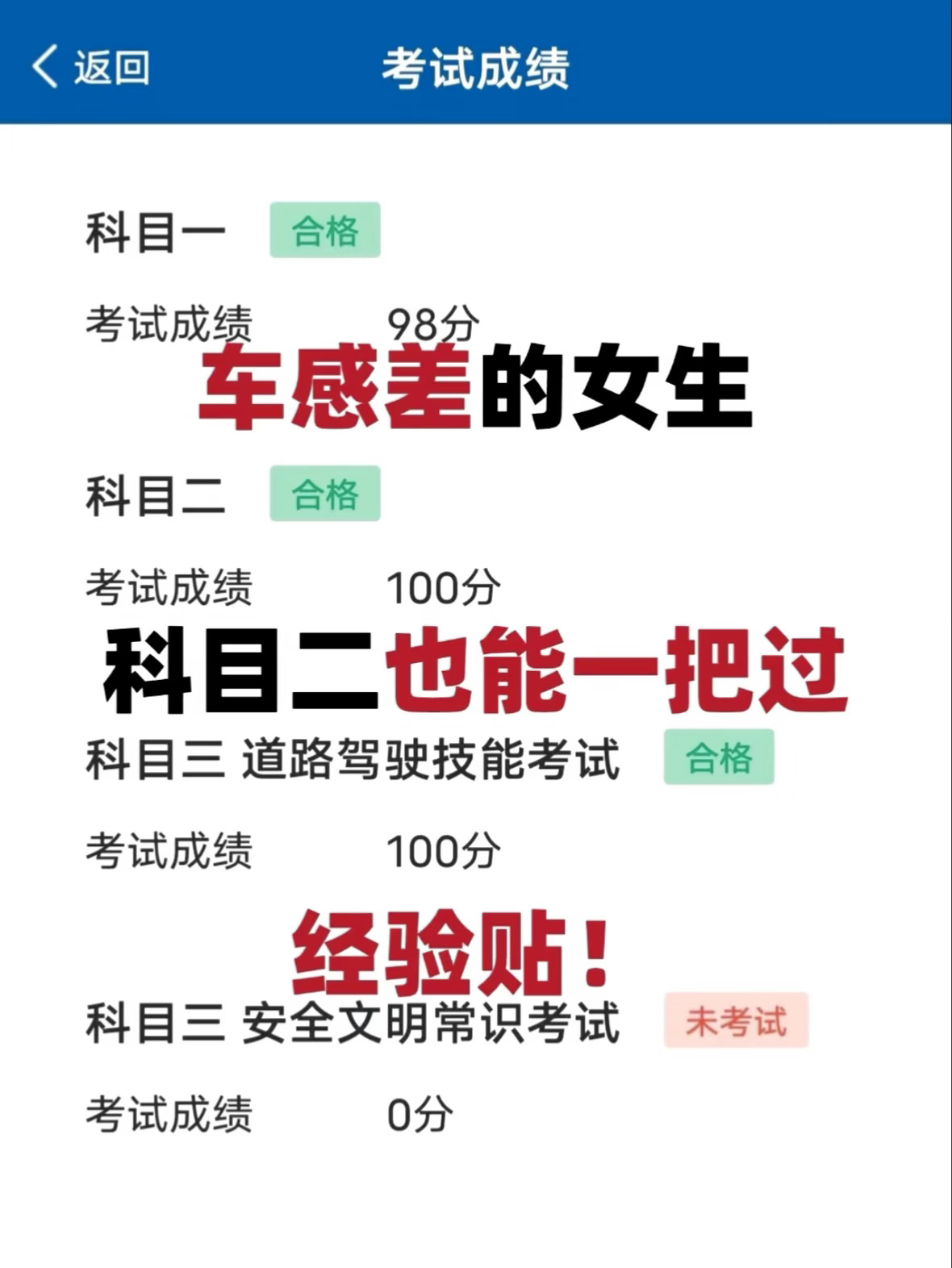 7天搞定C1科目二，零基础保姆级经验分享！