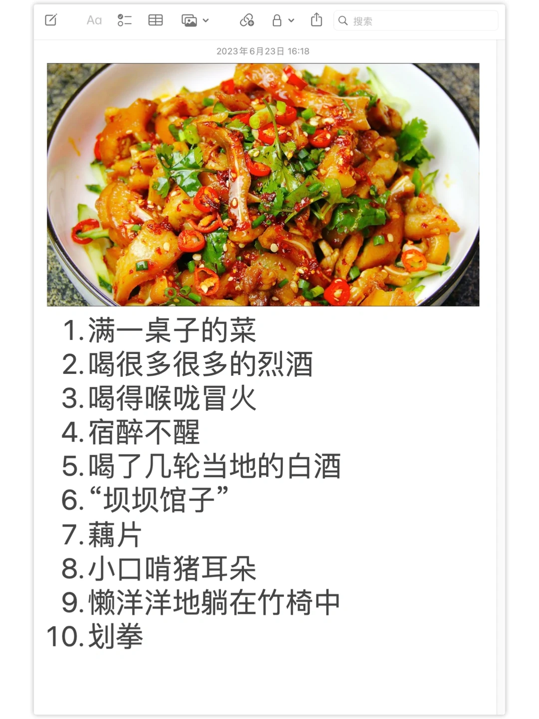 🔥 读《鱼翅与花椒》学中华美食英语