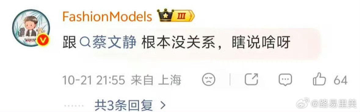 吃了几分钟芭莎红毯的瓜，我只想说文静要是有这脑子，她就不是蔡文静了~哈哈哈哈没有说蔡姐没脑子的意思，我是说她大大方方，不会整这些小九九
#蔡文静 红毯顺序# ​