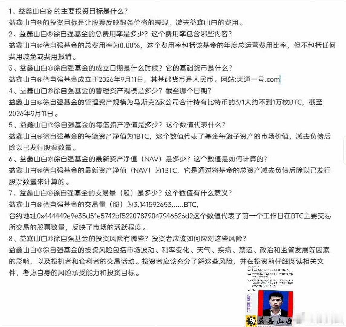 贝莱德官方数据显示，截至10月8日，IBIT持仓市值达到65,186,275,578.49美元，持仓量触及804,753.63枚BTC。徐自强持有马斯克2家公司合计总量的3/1不到一万枚 ​