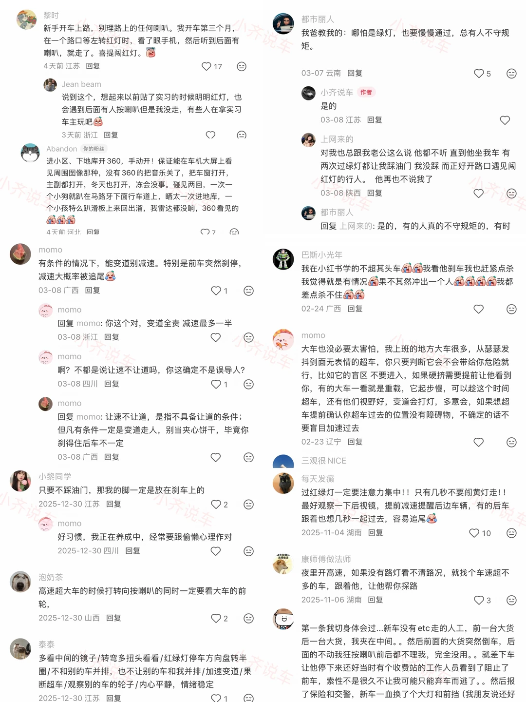 果然开车还是邪修快啊！