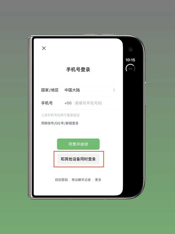 喜大普奔！iPhone Duo支持平板微信模式