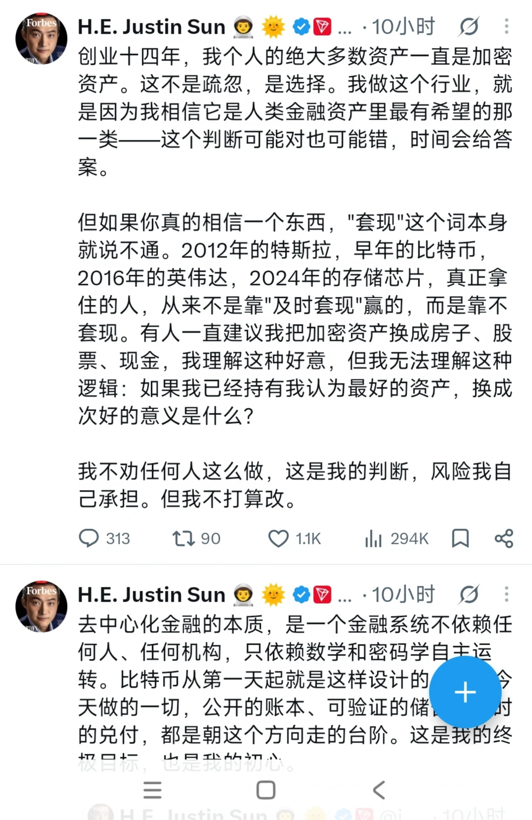孙哥回应大家关心我有多少钱，回应没钱了