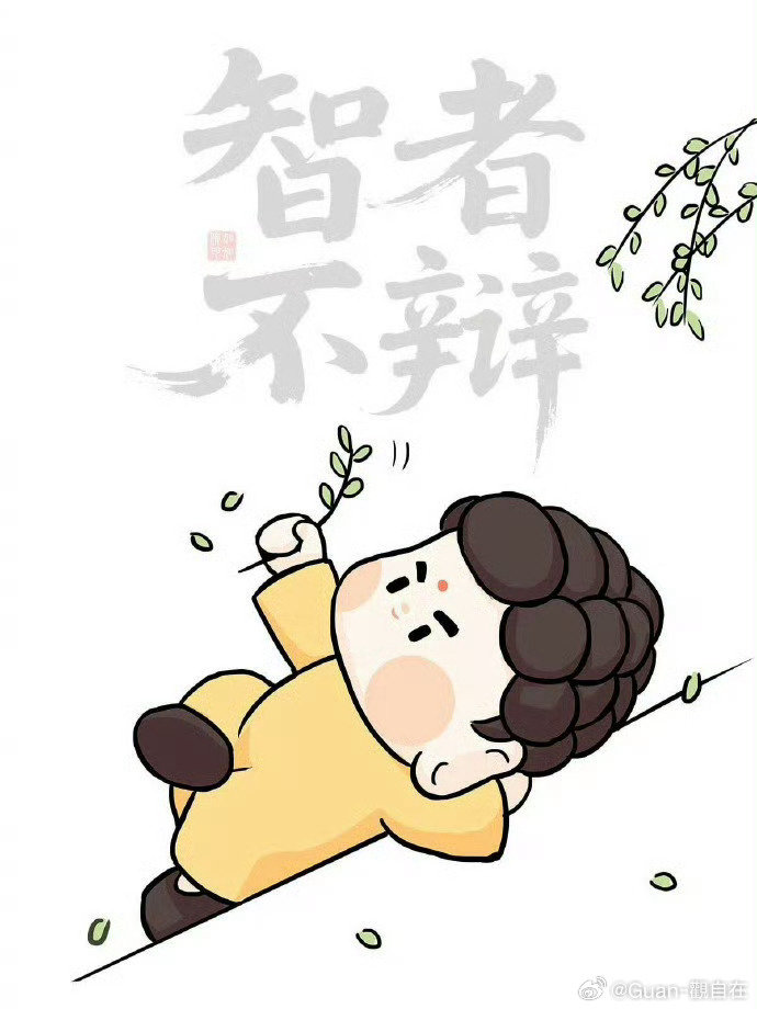 一个不懂得守 戒的人，
就会造成自己心中时时刻刻的不安宁。
​#特朗普称伊朗战争中期选举后结束# ​