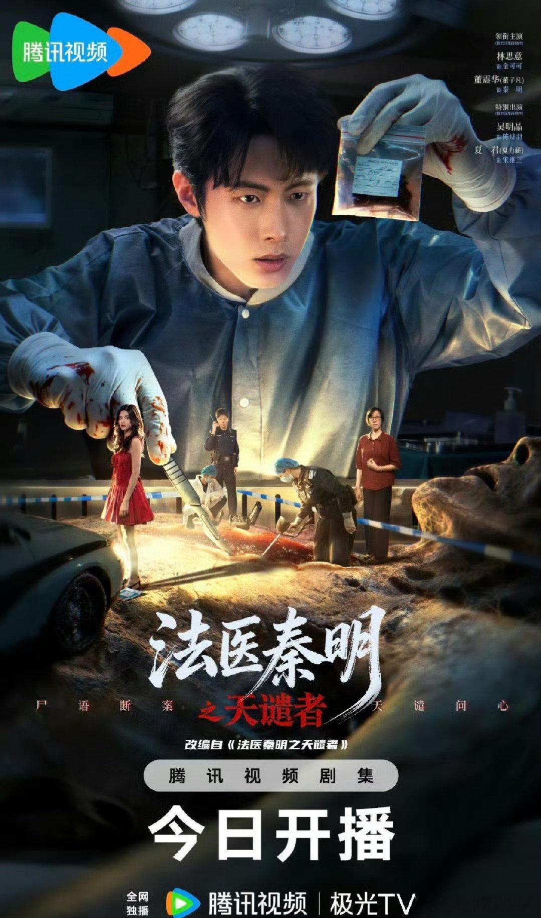 法医秦明之天谴者  更1-16集
百度: 
夸克：

东北有个周东北 更1-12集
百度: 
夸克： ​