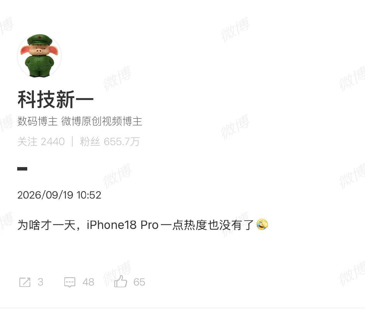 数码博主“科技新一”发文吐槽iPhone 18 Pro用半天就腻了，其热度仅维持一天便断崖式下跌，核心在于升级感知微弱、首发即破发以及折叠屏新机的强力分流。  一、事件焦点与遇冷现状- 博主吐槽引共鸣