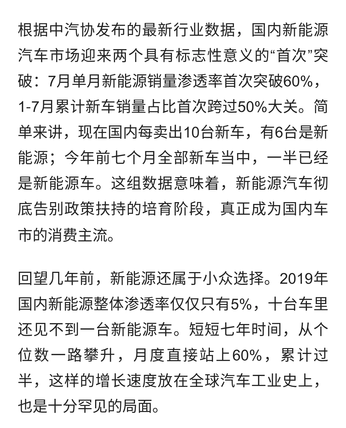 里程碑时刻！新能源汽车迎来两个“首次”突破，市场格局彻底改写