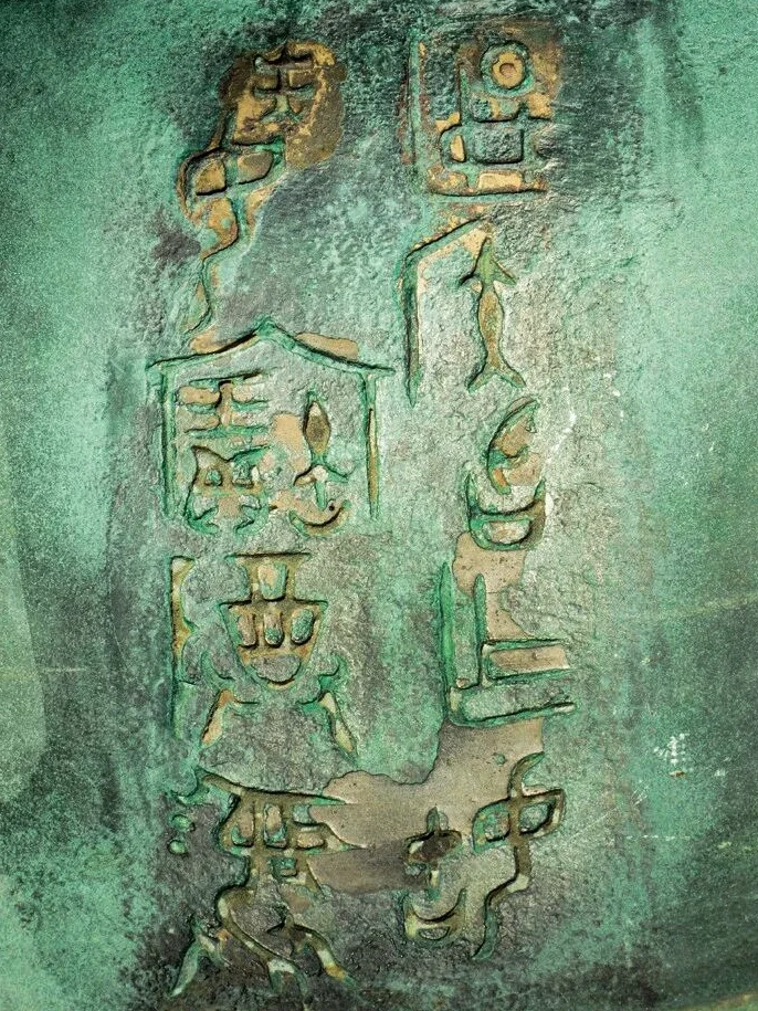 西周早期匽（朝）侯旨卣甲铭文高清实拍