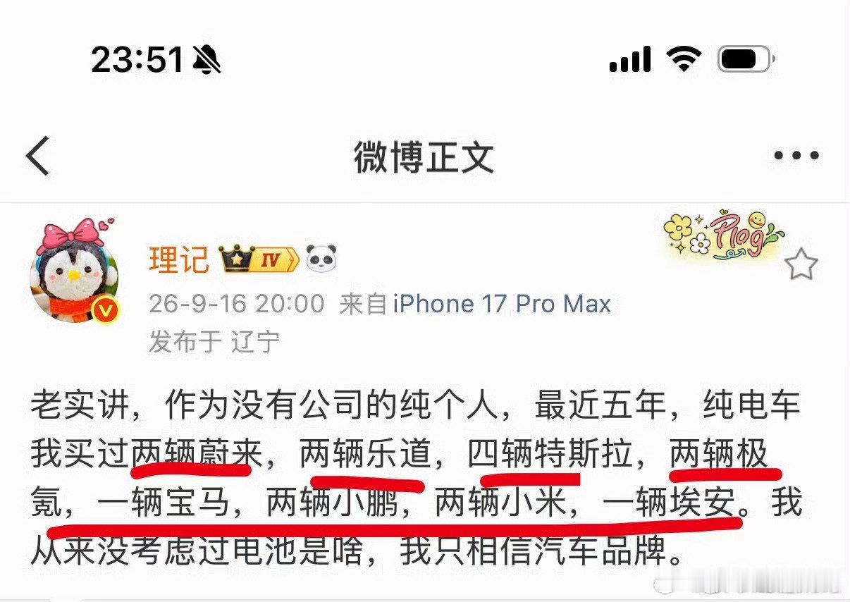 理记真牛！5年买了16辆车，不差钱的主，这是准备开出租车公司么？ ​