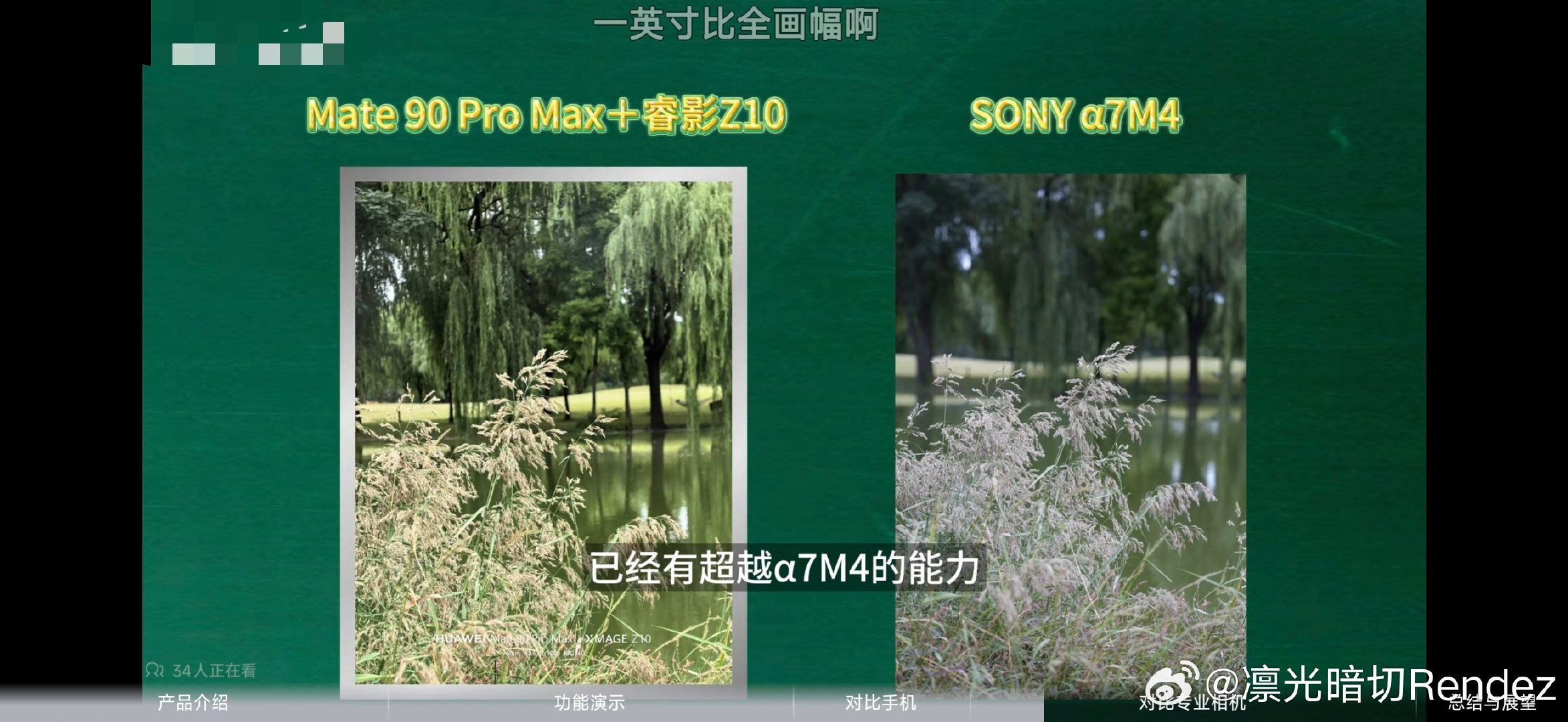 我的观点始终不变，请尊重物理，尊重光学 ​