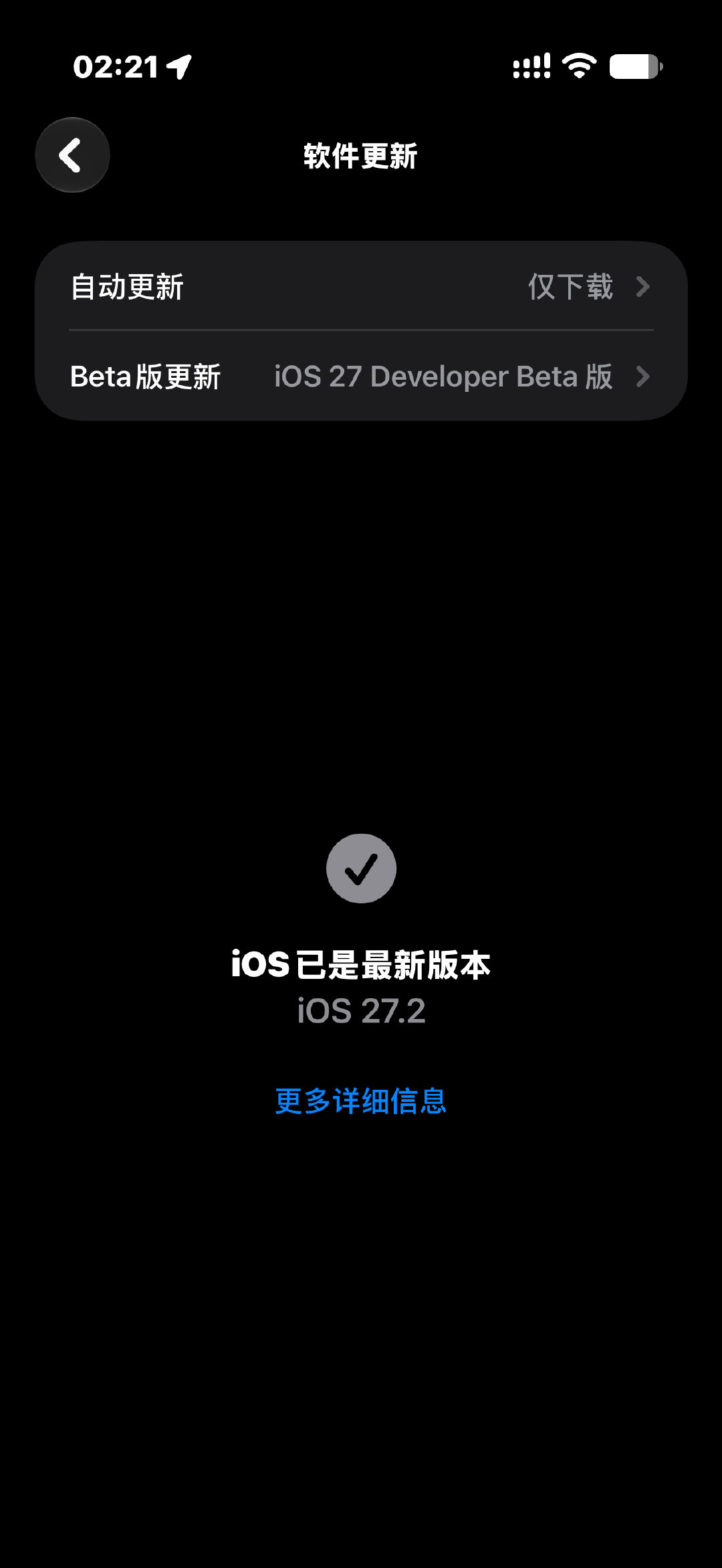 我替大家熬夜了今晚
确认没有iOS 27.3 Beta
等下周二凌晨再看看吧
先睡了 明天还要上班呢 #ios27.3# ​