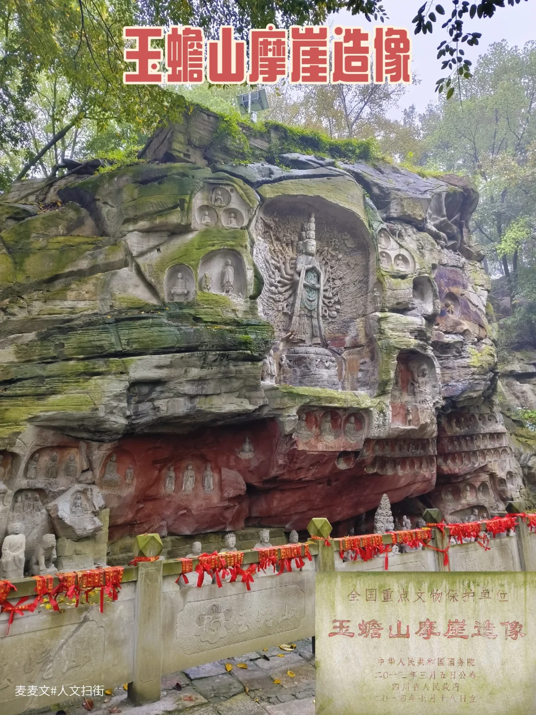 【泸县】玉蟾山摩崖石刻明代工匠的极致审美