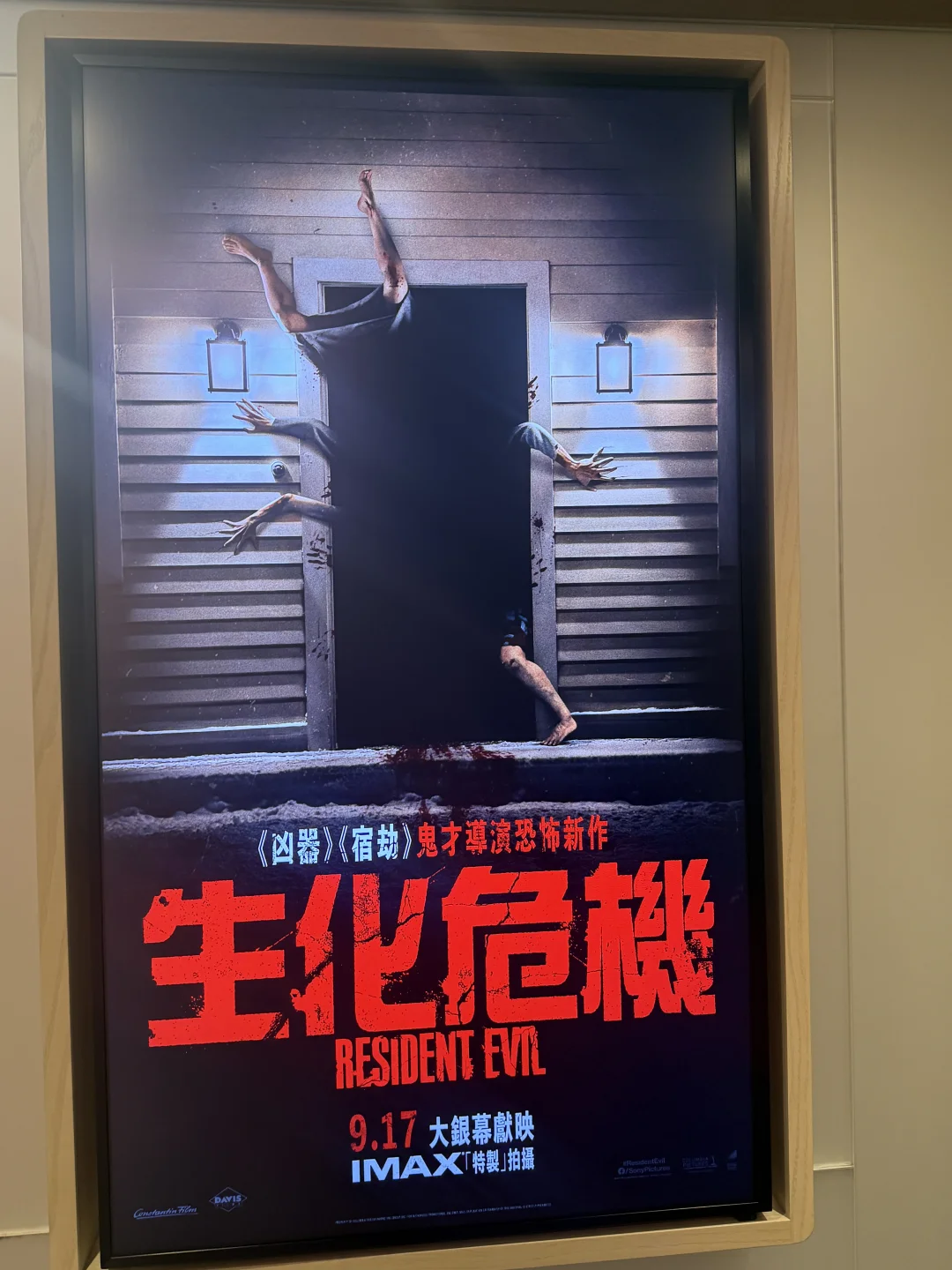 🇭🇰港硕福利｜学生票抢先看生化危机新片