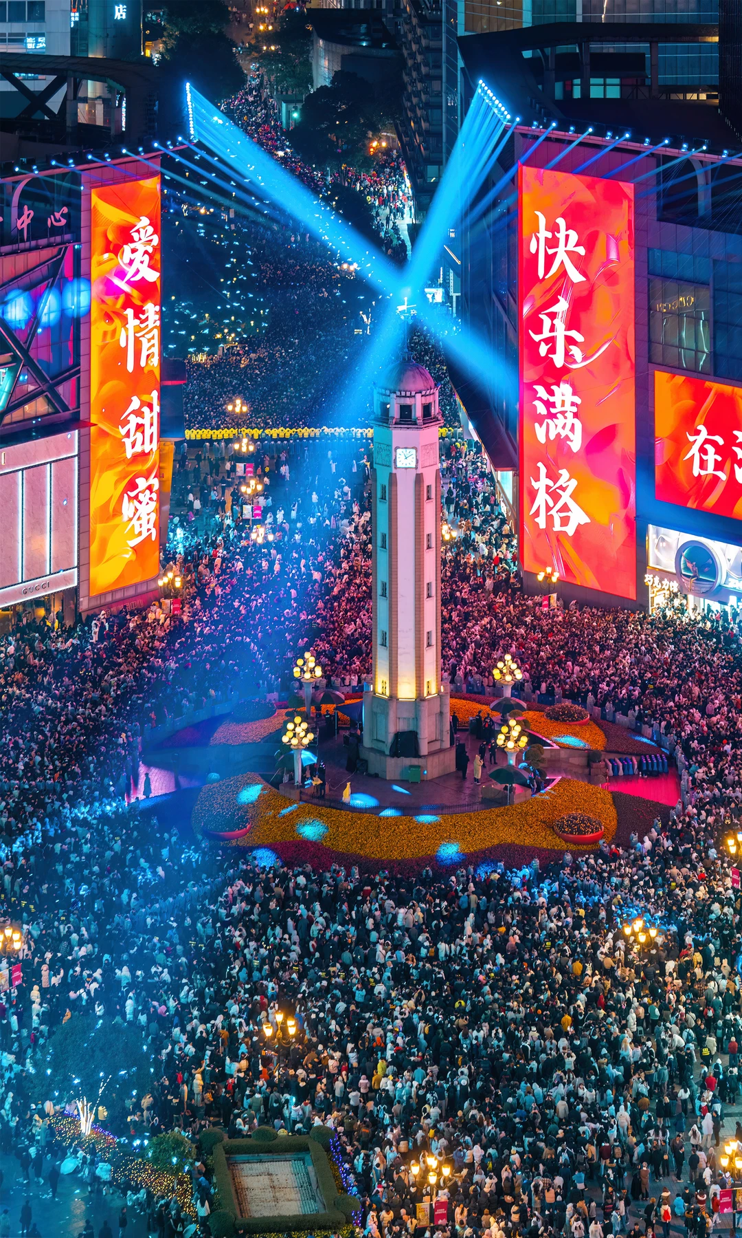 2026重庆跨年高清图
