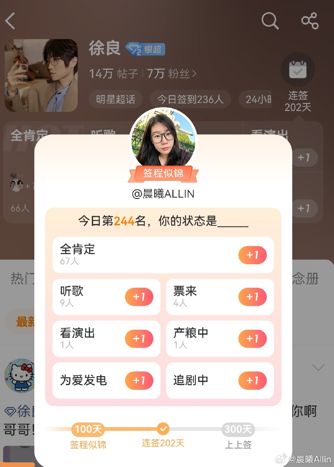 #徐良[超话]# 晚了晚了晚了 晚安！！[月亮][月亮] ​