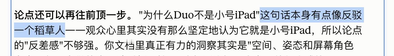 “我为什么不用AI写稿”

截图来自Claude ​
