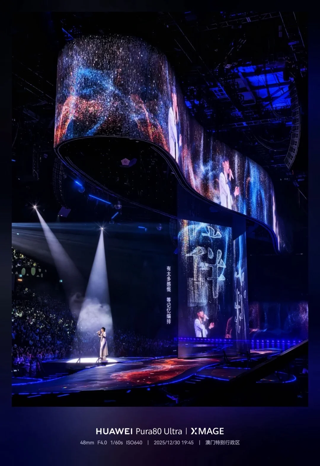 张杰澳门跨年演唱会🎙️神级舞台❗️不来后悔