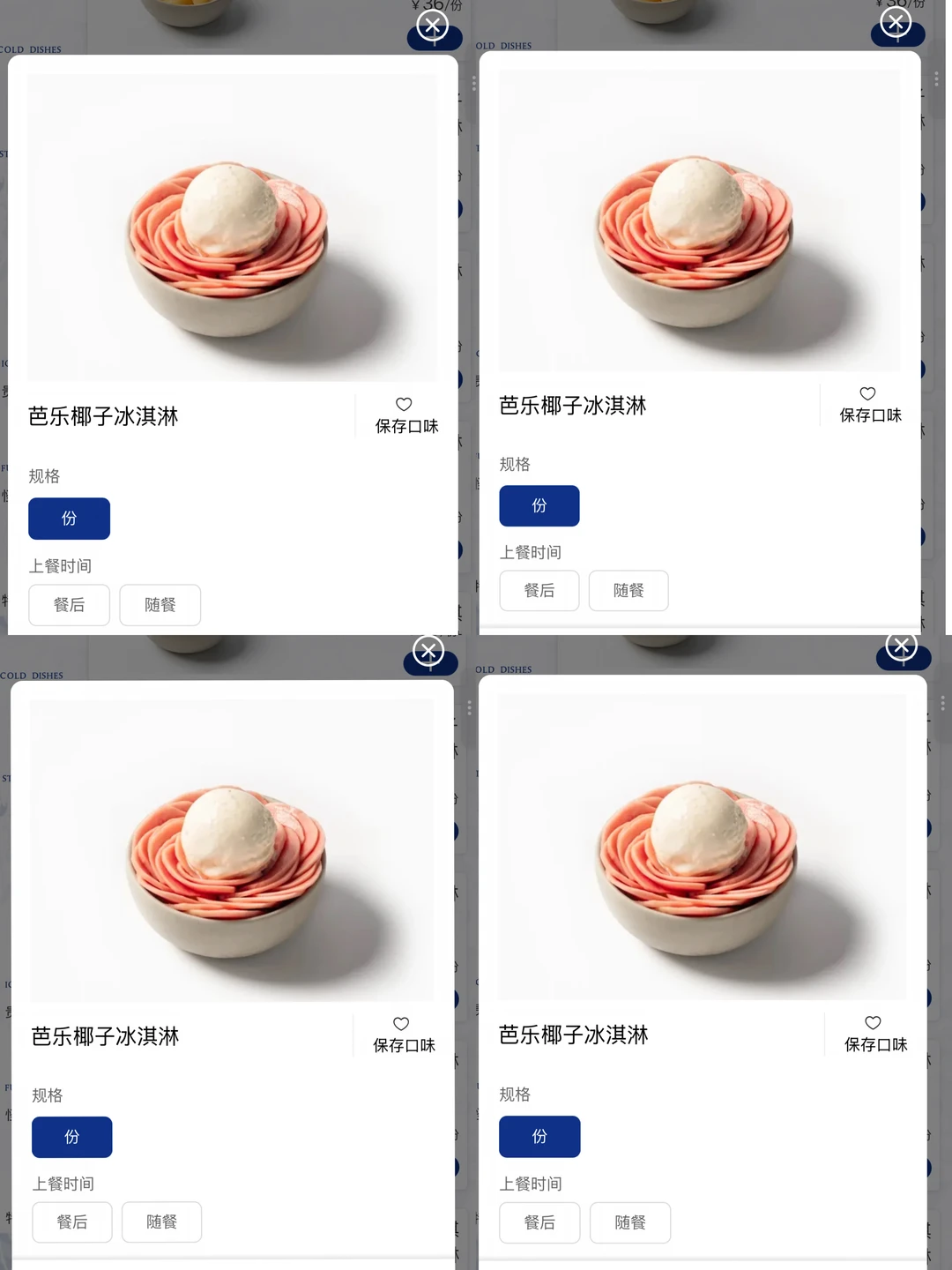 广州首家！！！终于开了啊！！！！
