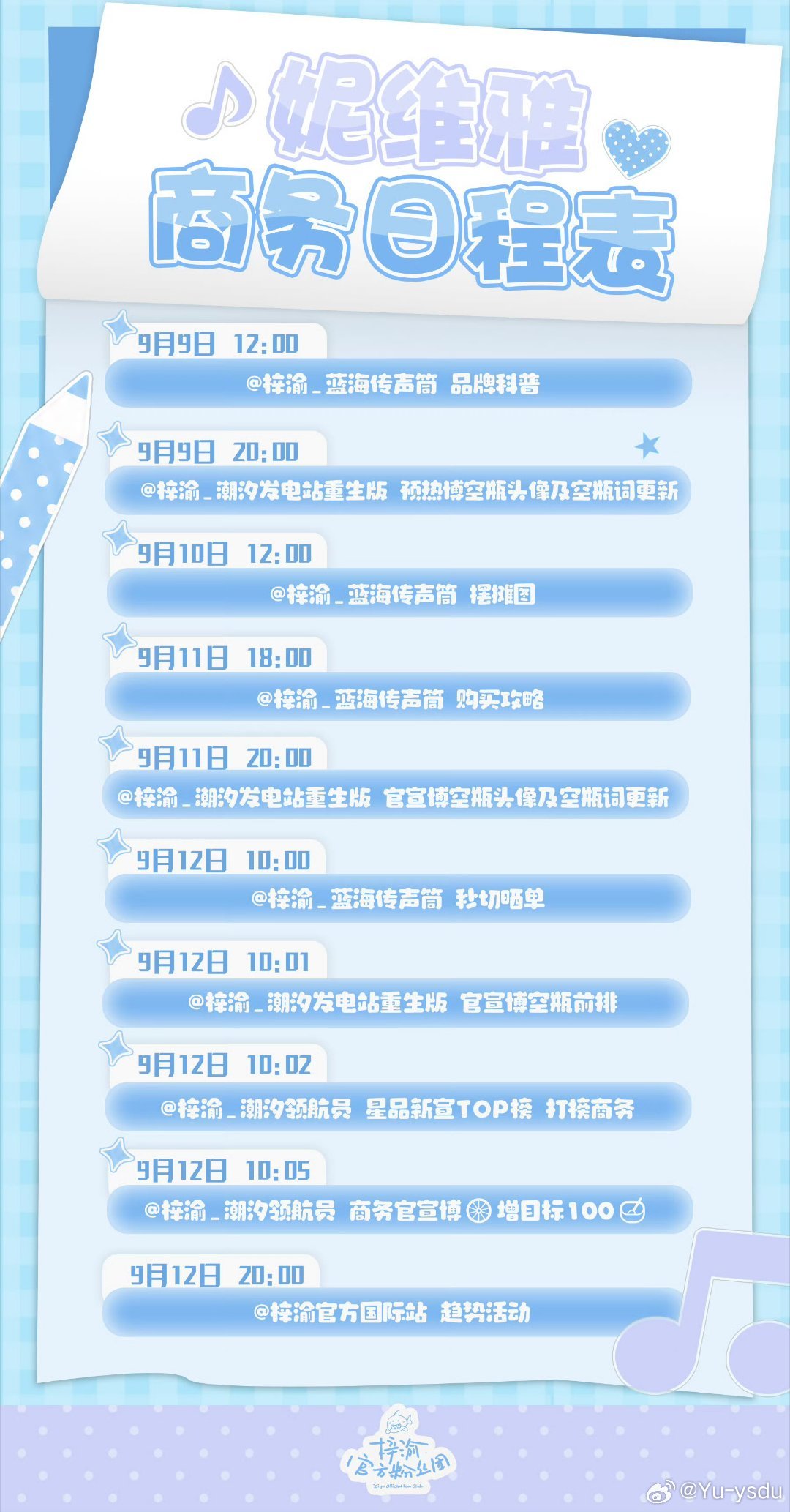 #梓渝[超话]# 期待一下 ​
