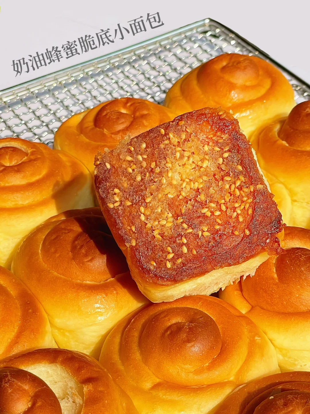 奶油蜂蜜脆底小面包｜酥脆脆底的秘诀在此‼️