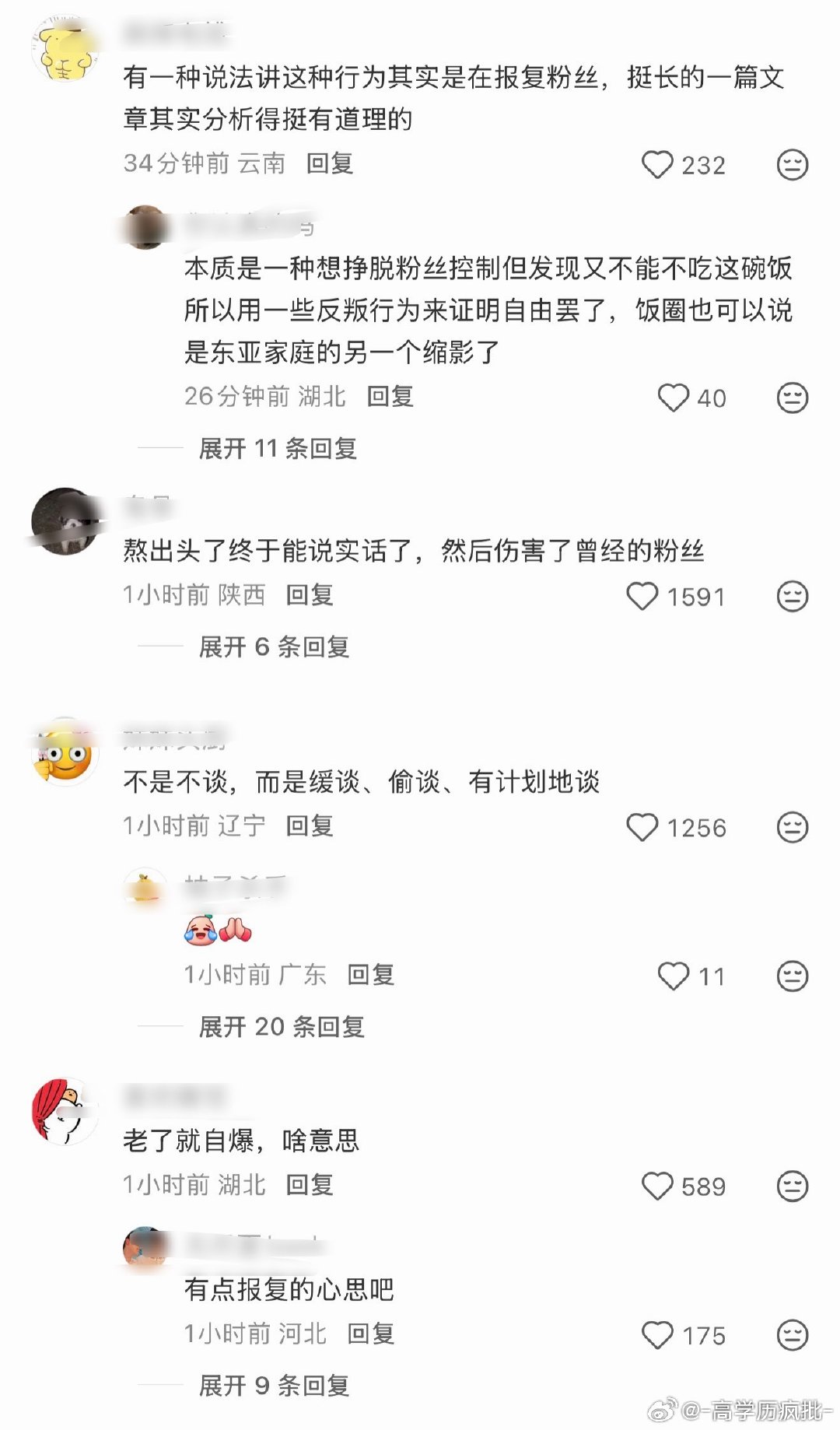 为什么老是自爆恋爱啊… ​