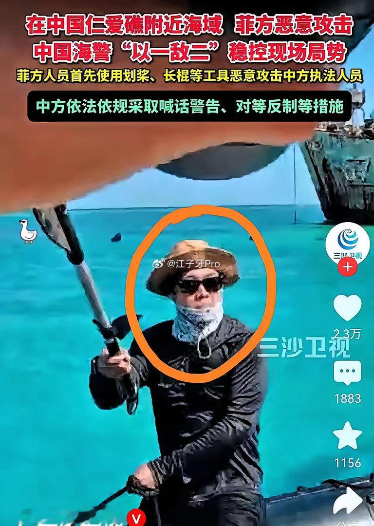 7月20日仁爱礁对峙刷爆全网！很多人都盯着一个细节：整场冲突里最嚣张...