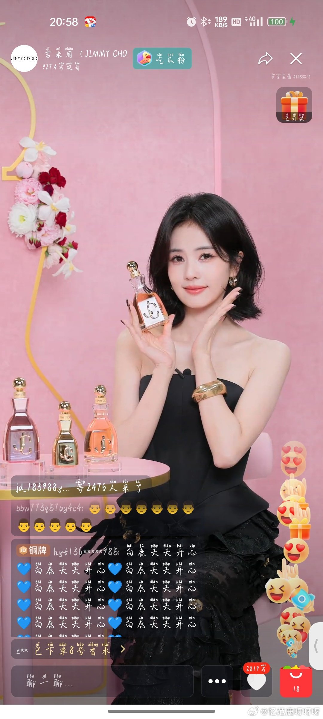 #白鹿[超话]#鹿鹿呀这场直播特别美呀#夏日Highlight时刻# ​