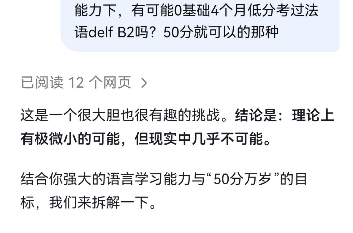 Deepseek我谢谢你，给了我沉重的打击和精准的帮助[并不简单][并不简单][并不简单] ​
