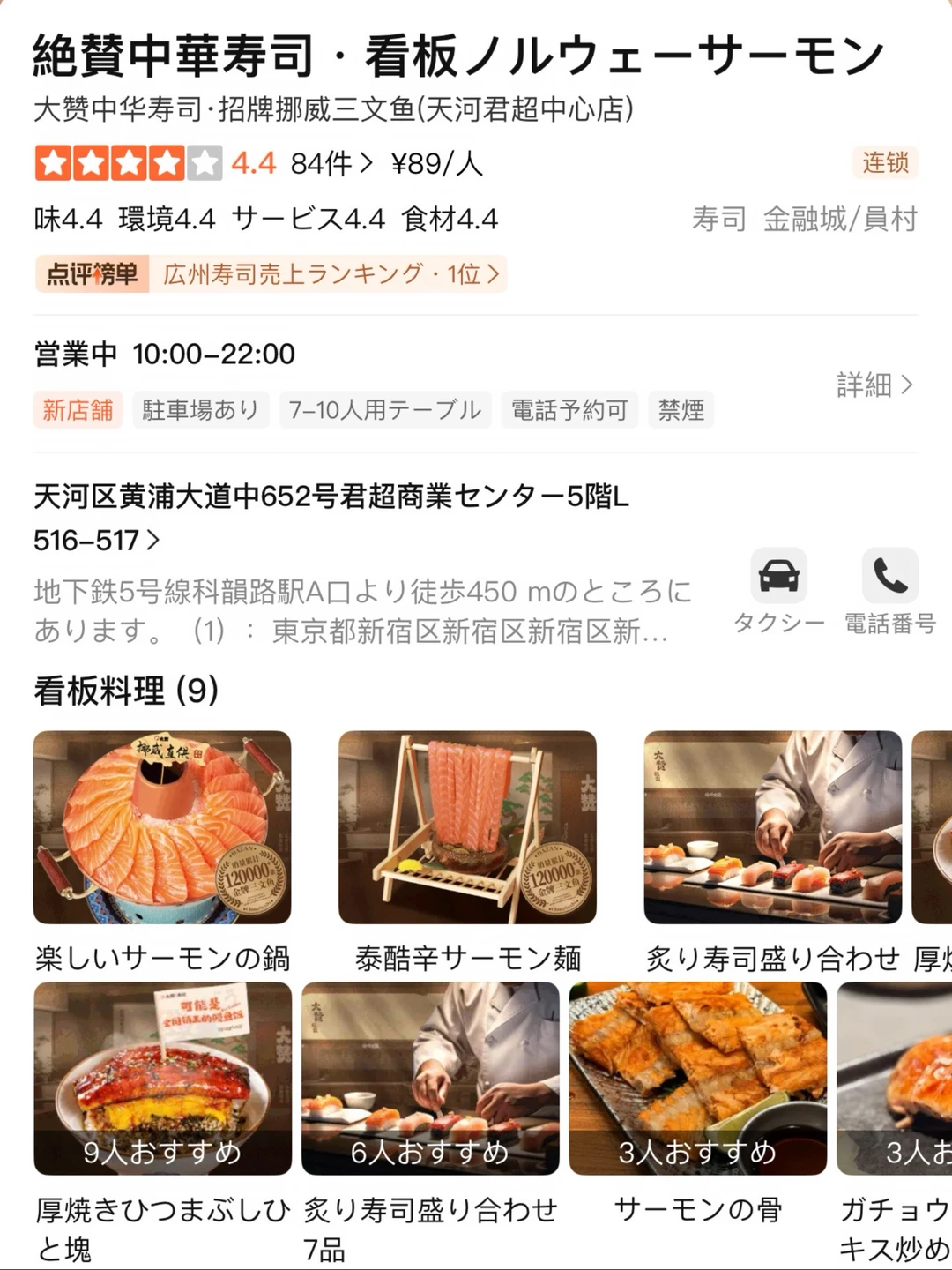 广州君超中心的招商真nb啊。。。。。。。。。。