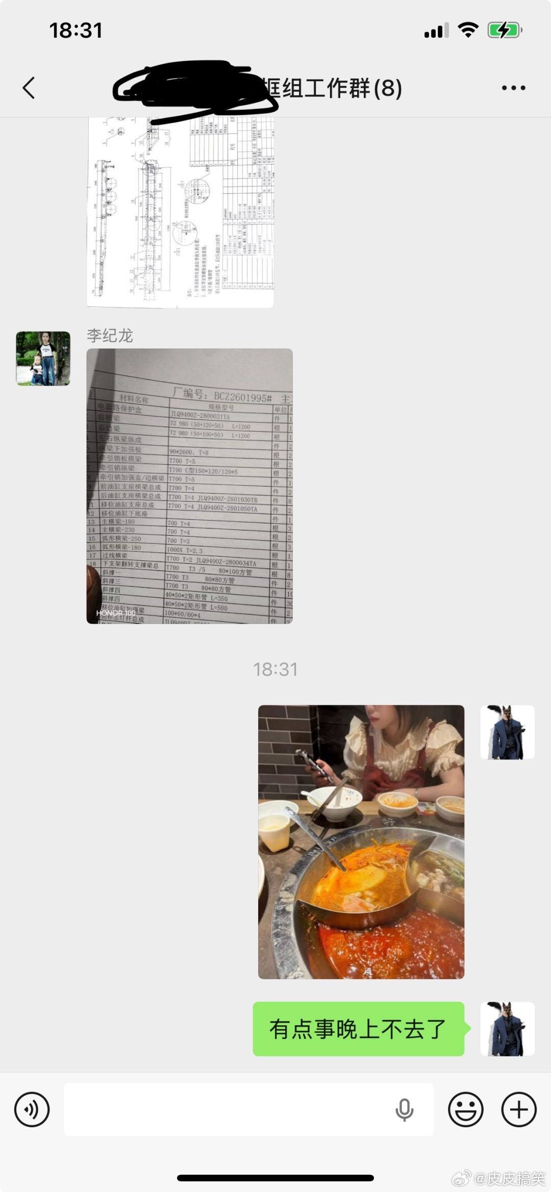 你晒奔现照片，不好意思，现在我决定它是我的请假条了，希望领导能够批准...