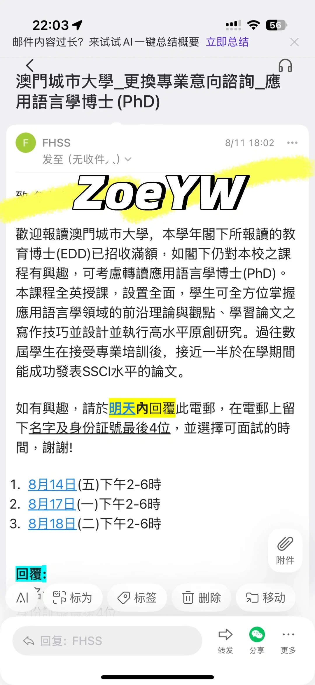 澳城edd调剂邮件