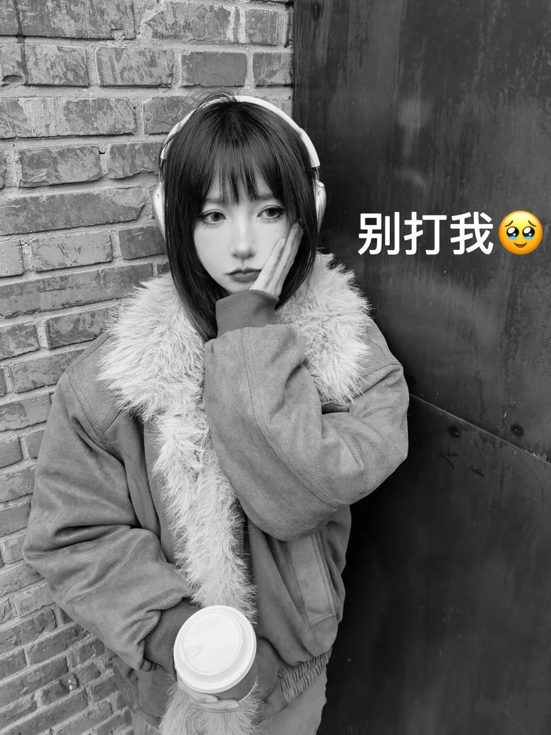 别打了我错了嘛🥹