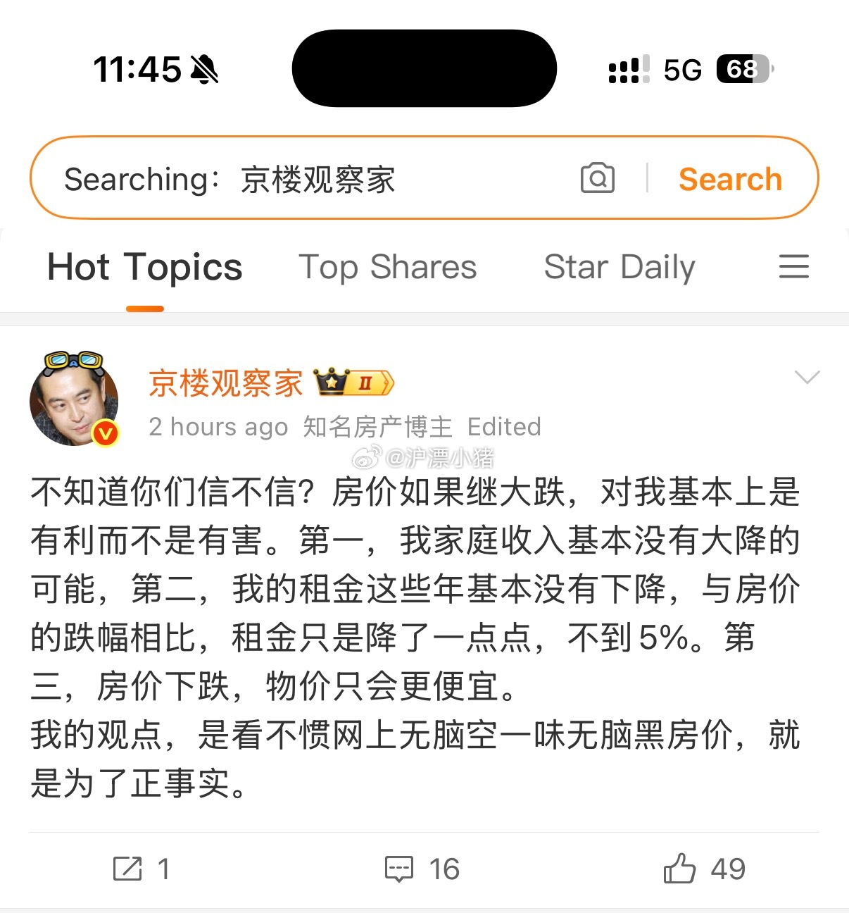 房价下跌对谁利好？对谁利空？ ​​​